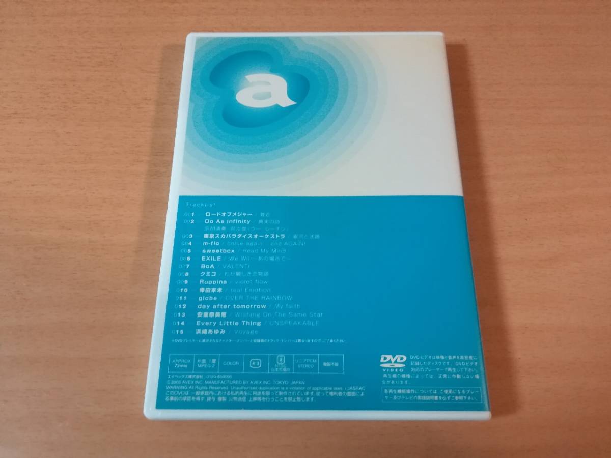 DVD「avex CLIP COLLECTION 2002.4.1-2003.3.31」浜崎あゆみ他★_画像2