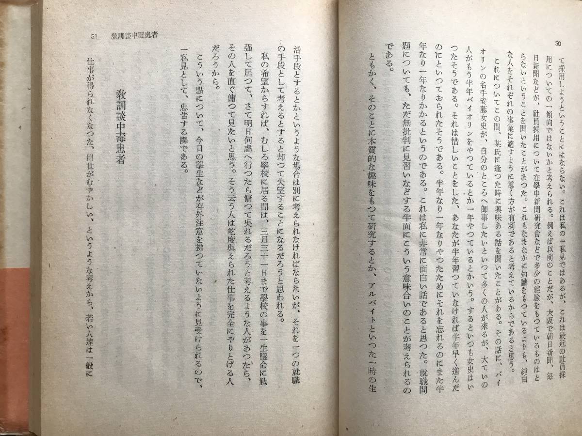 [ my life .] Kobayashi one three necessary bookstore 1954 year .* real industry house * politics house . sudden electro- iron * general merchandise shop * Takarazuka ...* higashi .. sudden higashi . group establishment person *.. other 00608