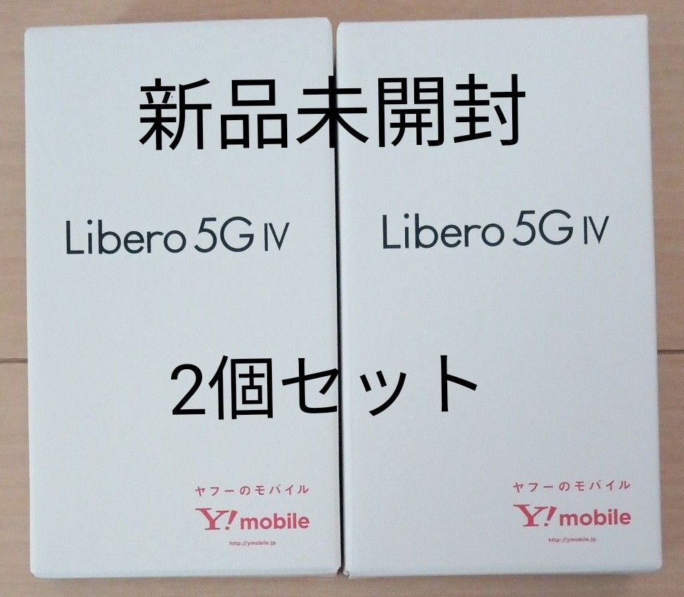 新品未開封 2個セット Libero 5G IV A302ZT