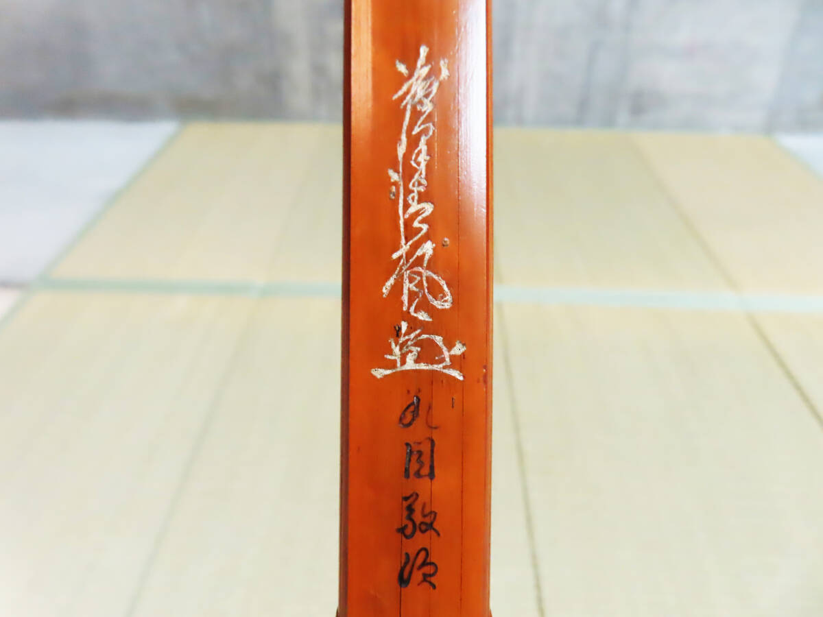 弓道 弓 和弓 竹弓 在銘 丸目敬次 並寸 全長約220cm 重量約573g 弓道 弓 和弓 竹弓 在銘 丸目敬次 並寸 全長約220cm 重量約573g
