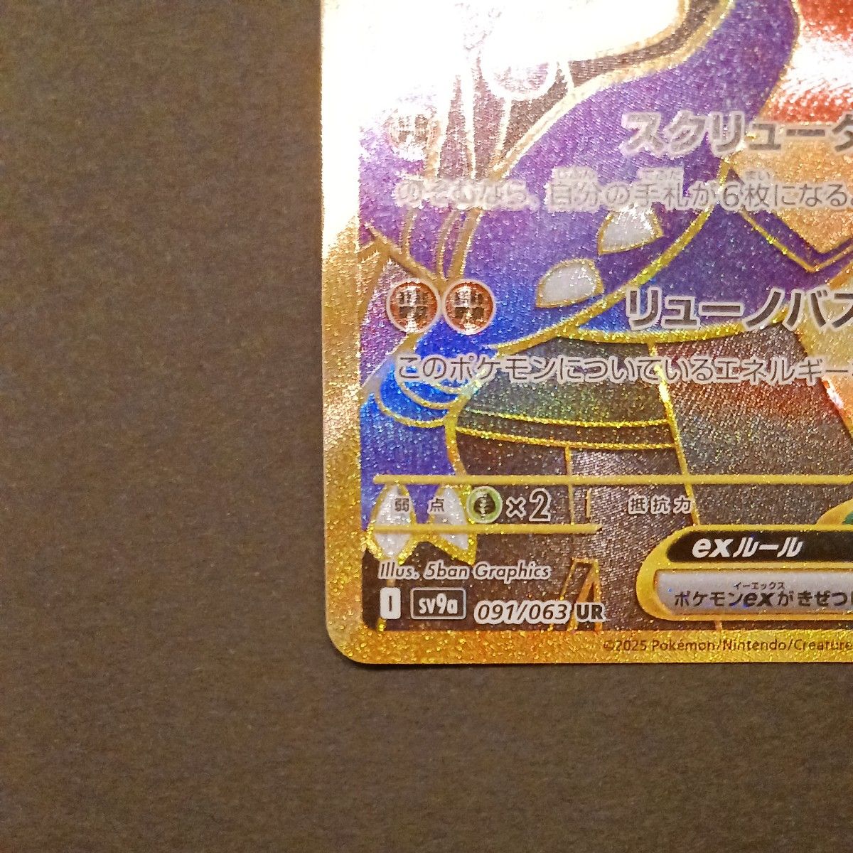 熱風のアリーナ シロナのガブリアスex UR|Yahoo!フリマ(旧 熱風のアリーナ シロナのガブリアスex UR|Yahoo!フリマ(旧