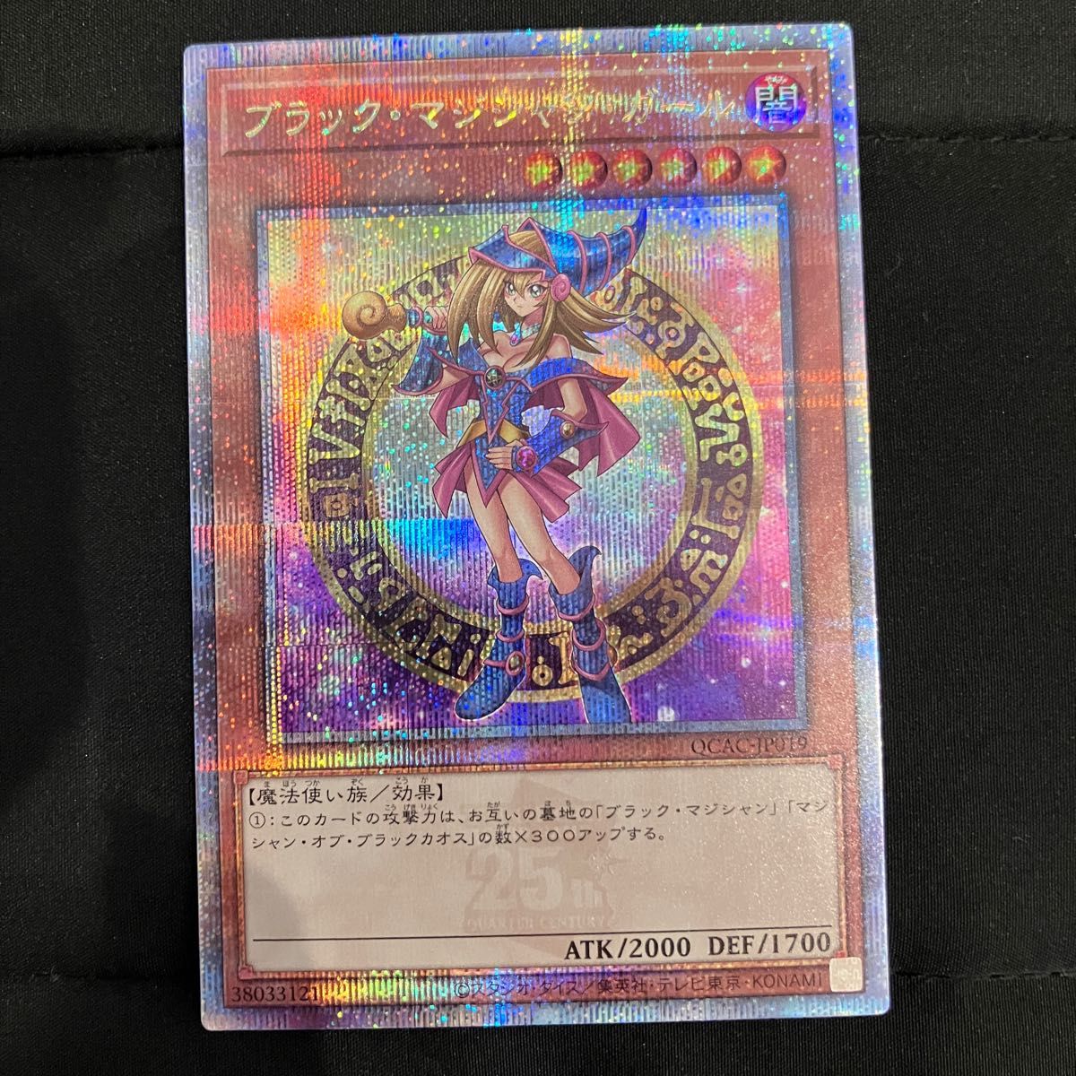 美品】遊戯王ブラックマジシャンガール 25thクオシク|Yahoo 美品】遊戯王ブラックマジシャンガール 25thクオシク|Yahoo