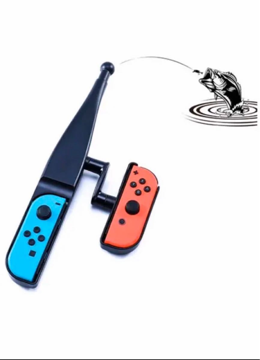 釣り竿 Nintendo Switch Joy-con用 釣り竿　週末セール