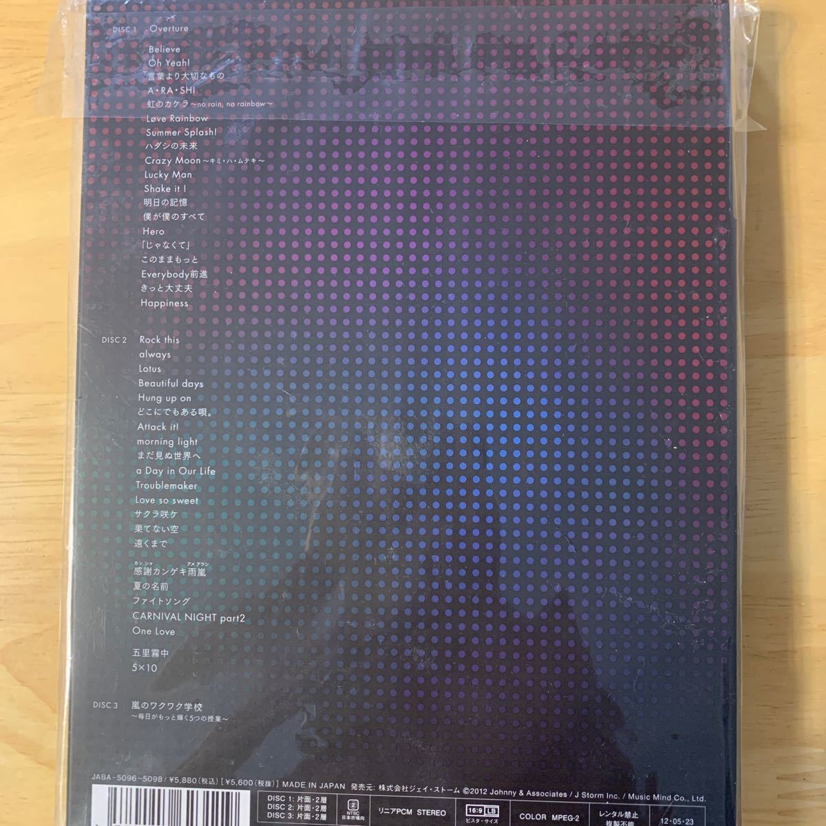 Paypayフリマ Arashi Livetourbeautifulworld 初回限定盤 dvd Paypayフリマ Arashi Livetourbeautifulworld 初回限定盤 dvd