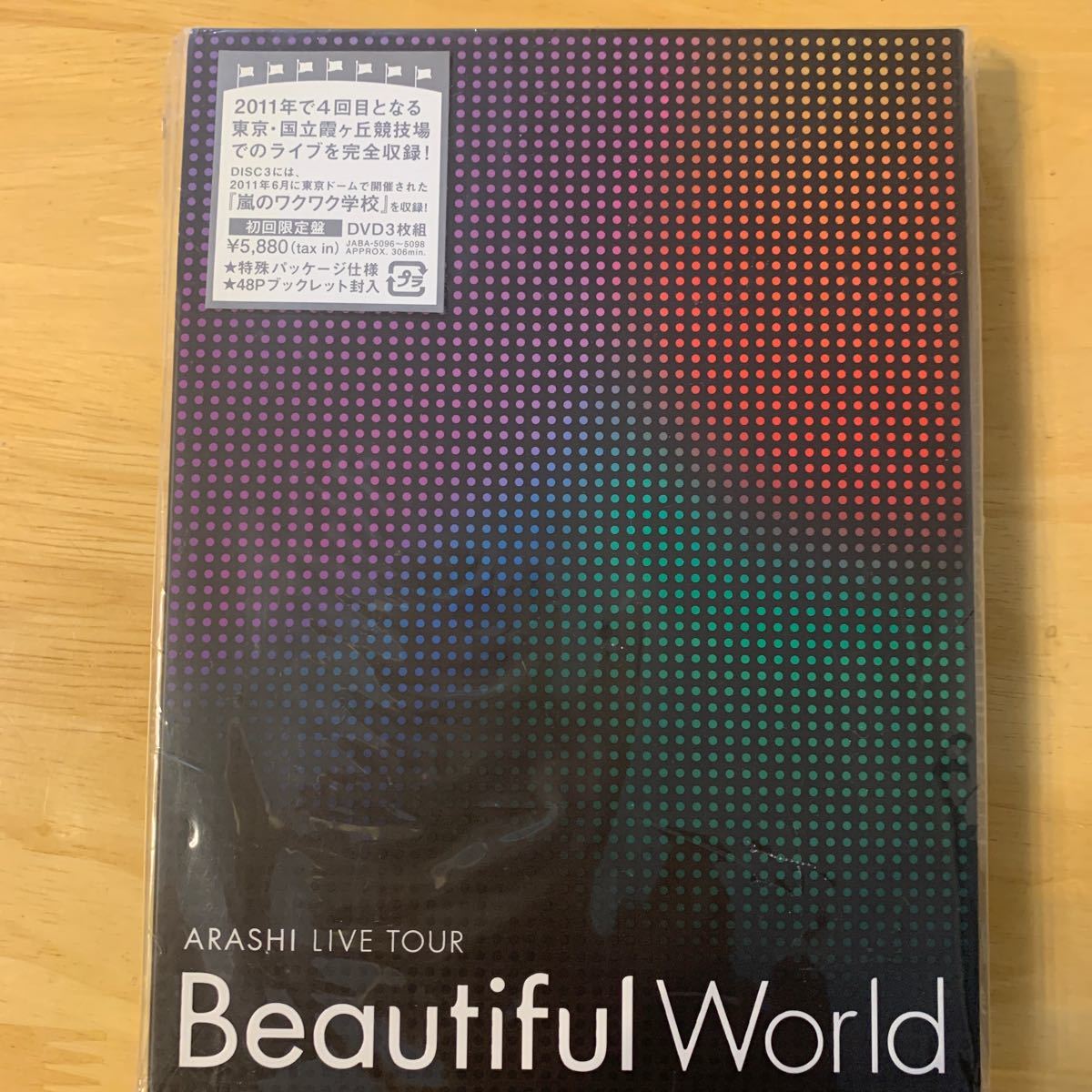 Paypayフリマ Arashi Livetourbeautifulworld 初回限定盤 dvd Paypayフリマ Arashi Livetourbeautifulworld 初回限定盤 dvd
