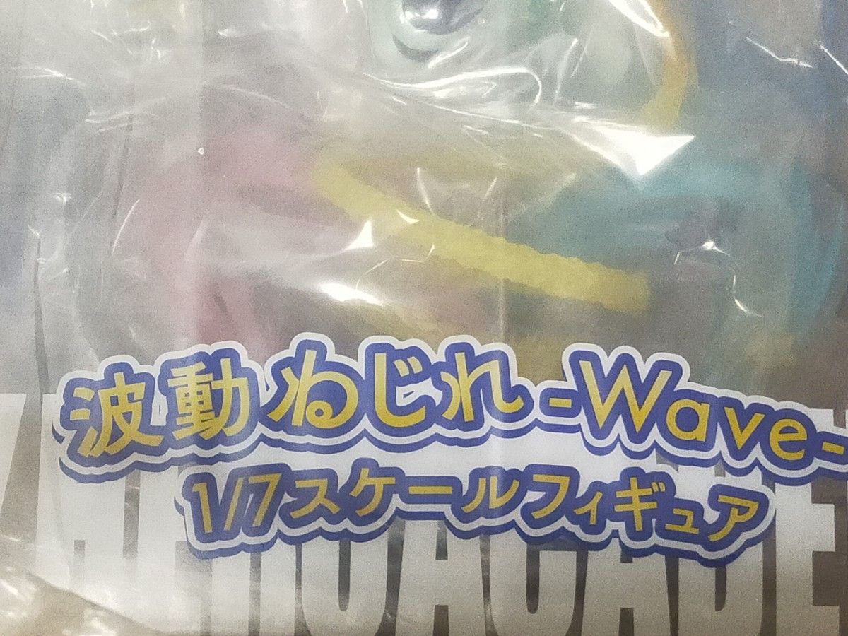 僕のヒーローアカデミア 波動ねじれ-Wave- 1/7スケール 僕のヒーローアカデミア 波動ねじれ-Wave- 1/7スケール