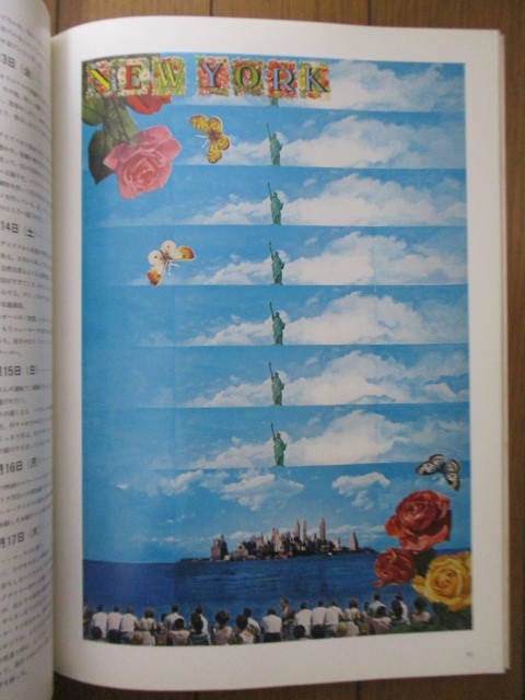 デザイン No.107 1968年3月　特集：長新太の人と作品　横尾忠則のニューヨーク日記_画像6