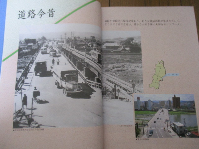  road part three 10 year history construction . Tohoku district construction department road part 1989 year Tohoku construction association / Tohoku / road / construction work 