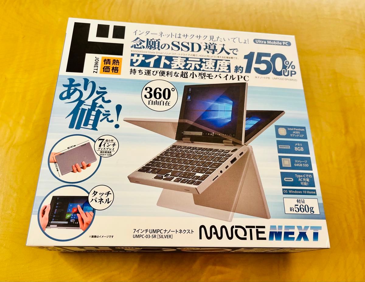 ドンキホーテ 7インチ UMPC-03-SR ナノートネクスト パソコン ドンキホーテ 7インチ UMPC-03-SR ナノートネクスト パソコン