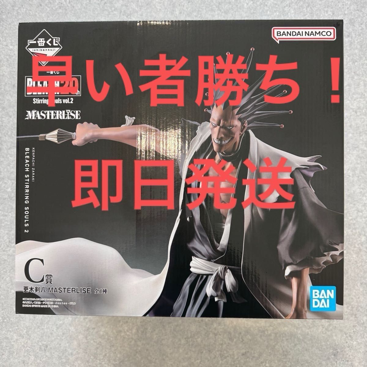 早い者勝ち 一番くじ BLEACH Stirring Souls vol 2 C賞 更木剣八 早い者勝ち 一番くじ BLEACH Stirring Souls vol 2 C賞 更木剣八
