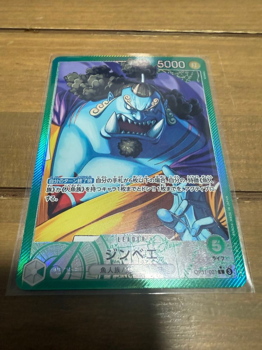 ワンピースカードゲーム 神速の拳 ジンベエ リーダーパラレル L ワンピースカードゲーム 神速の拳 ジンベエ リーダーパラレル L