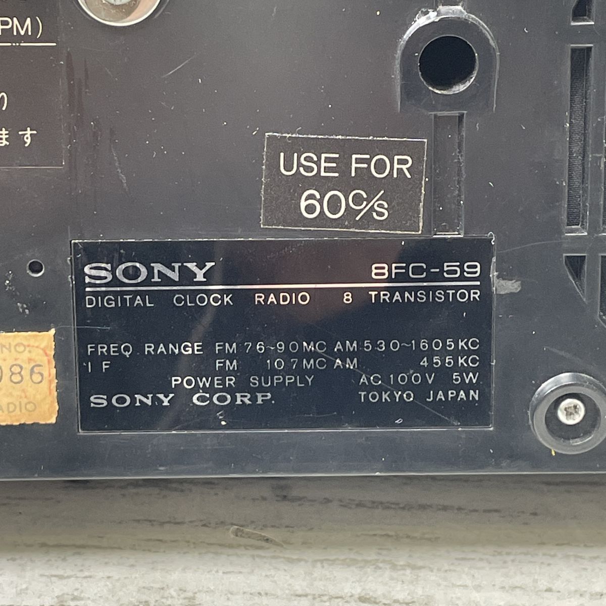 6Y97 SONY デジタル24 8FC-59 デジタルラジオ パタパタ時計 6Y97 SONY デジタル24 8FC-59 デジタルラジオ パタパタ時計