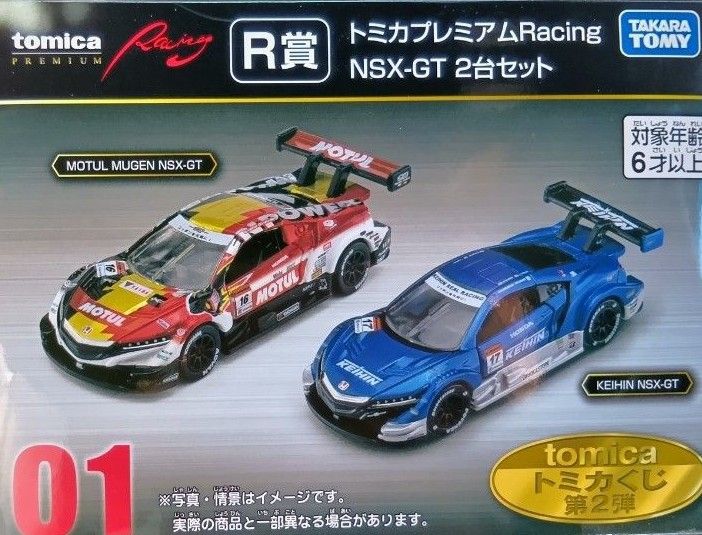 1番】タカラトミーtomicaトミカプレミアムtomicaくじトミカくじ 1番】タカラトミーtomicaトミカプレミアムtomicaくじトミカくじ