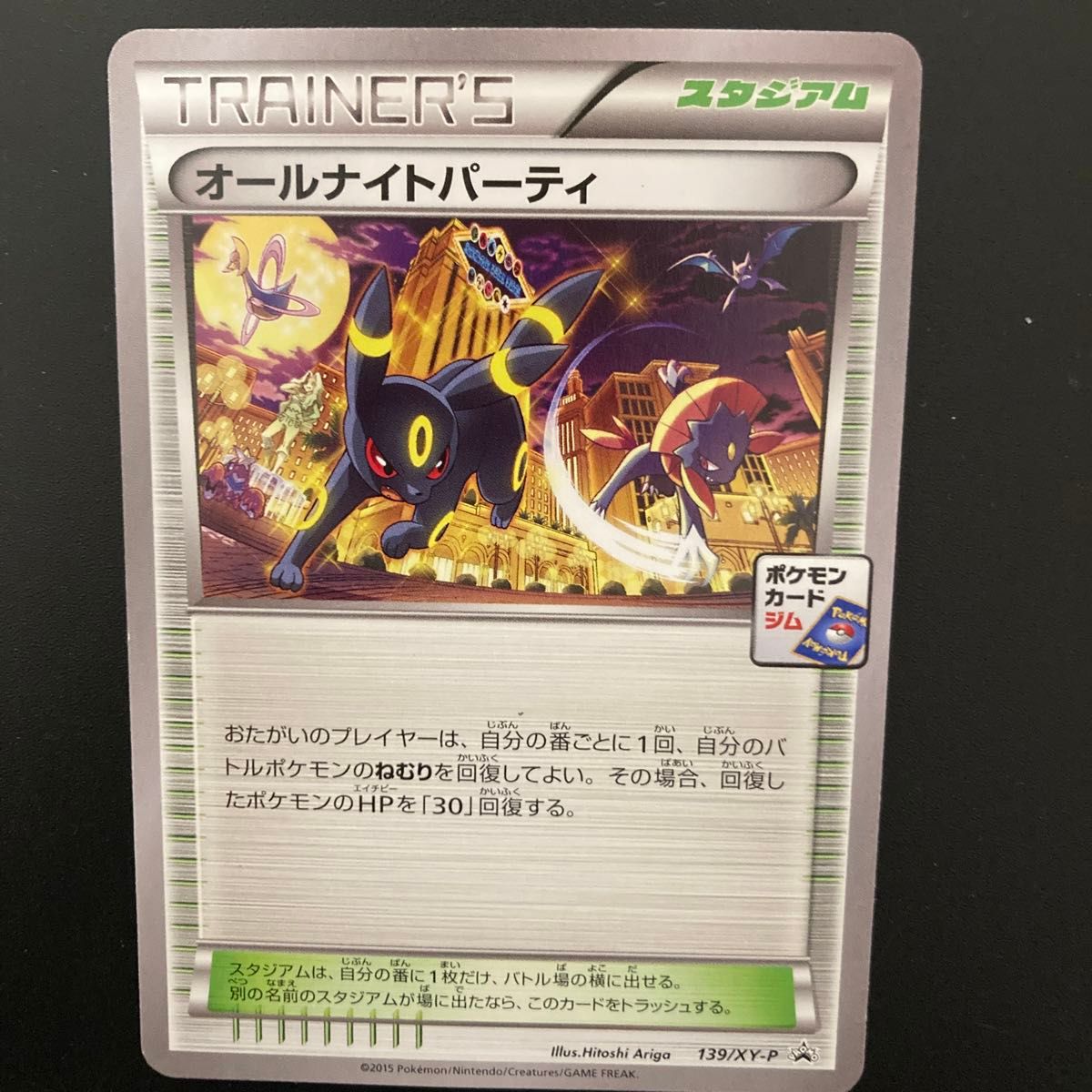 【ブラッキー】オールナイトパーティ プロモ ブラッキー プロモ ポケモンカード プロモ オールナイトパーティ ブラッキー|Yahoo