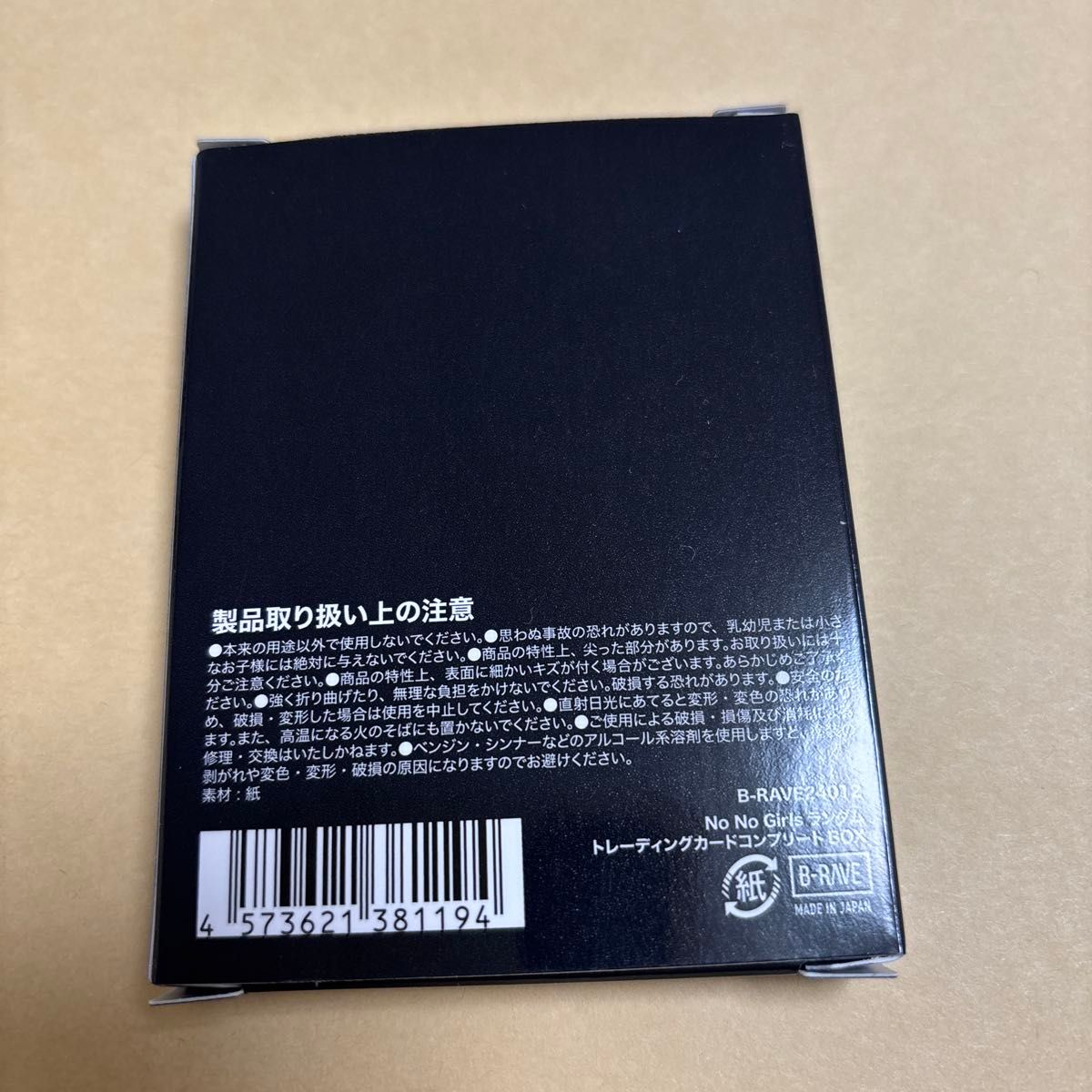 NoNoGirls ノノガ HANA 新品未開封 トレカ コンプリートBOX NoNoGirls ノノガ HANA 新品未開封 トレカ コンプリートBOX