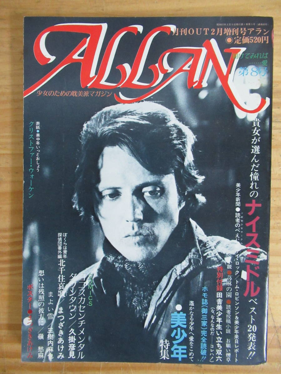 ホモ 雑誌の値段と価格推移は 27件の売買情報を集計したホモ 雑誌の価格や価値の推移データを公開 ホモ 雑誌の値段と価格推移は 27件の売買情報を集計したホモ 雑誌の価格や価値の推移データを公開
