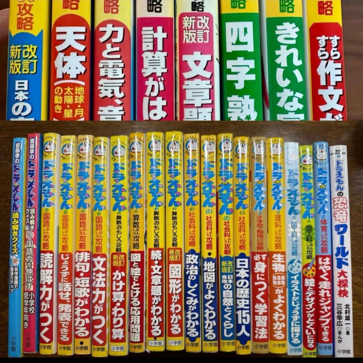 専用☆ドラえもん21冊