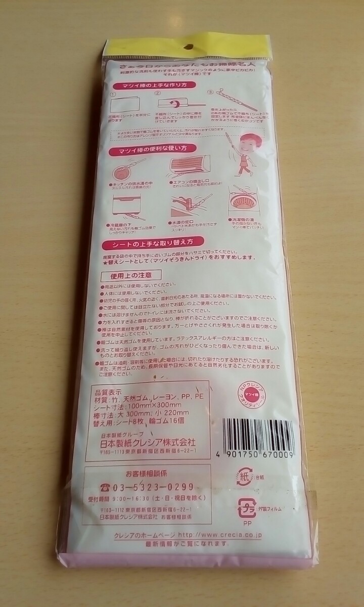 Paypayフリマ 松居一代 マツイ棒 未使用品 Paypayフリマ 松居一代 マツイ棒 未使用品