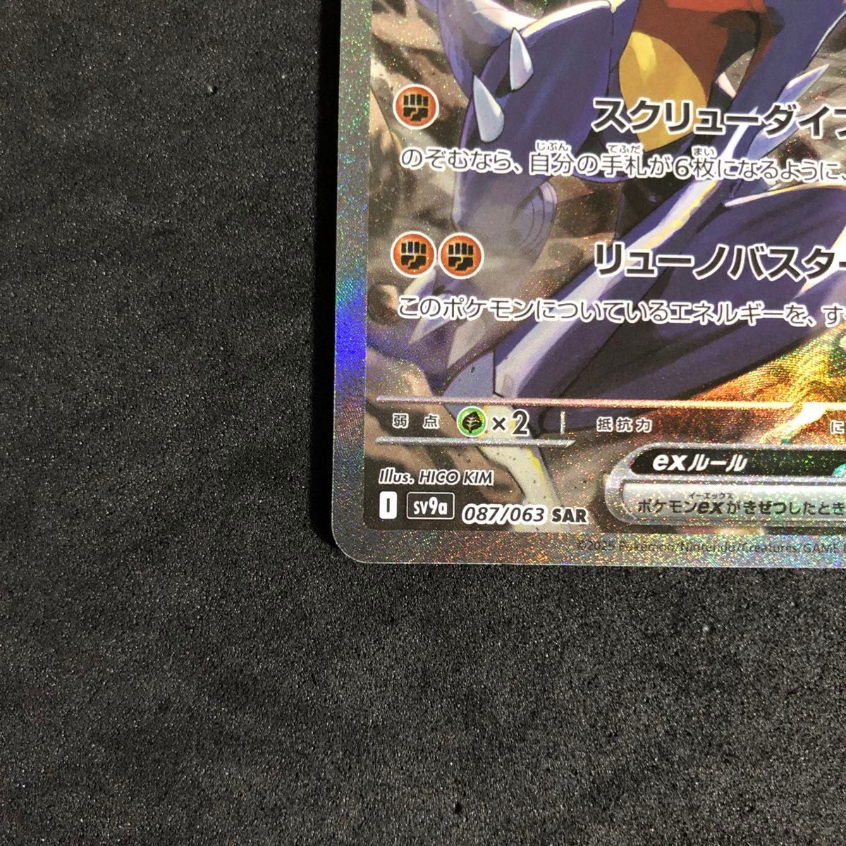 5 ポケモンカード シロナのガブリアスex SAR|Yahoo!フリマ(旧 5 ポケモンカード シロナのガブリアスex SAR|Yahoo!フリマ(旧