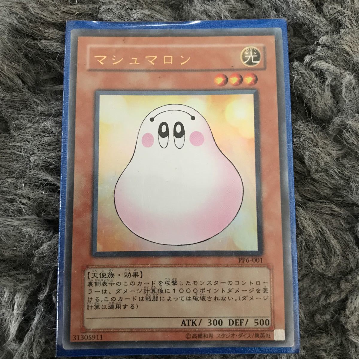 Paypayフリマ 遊戯王 マシュマロン Paypayフリマ 遊戯王 マシュマロン