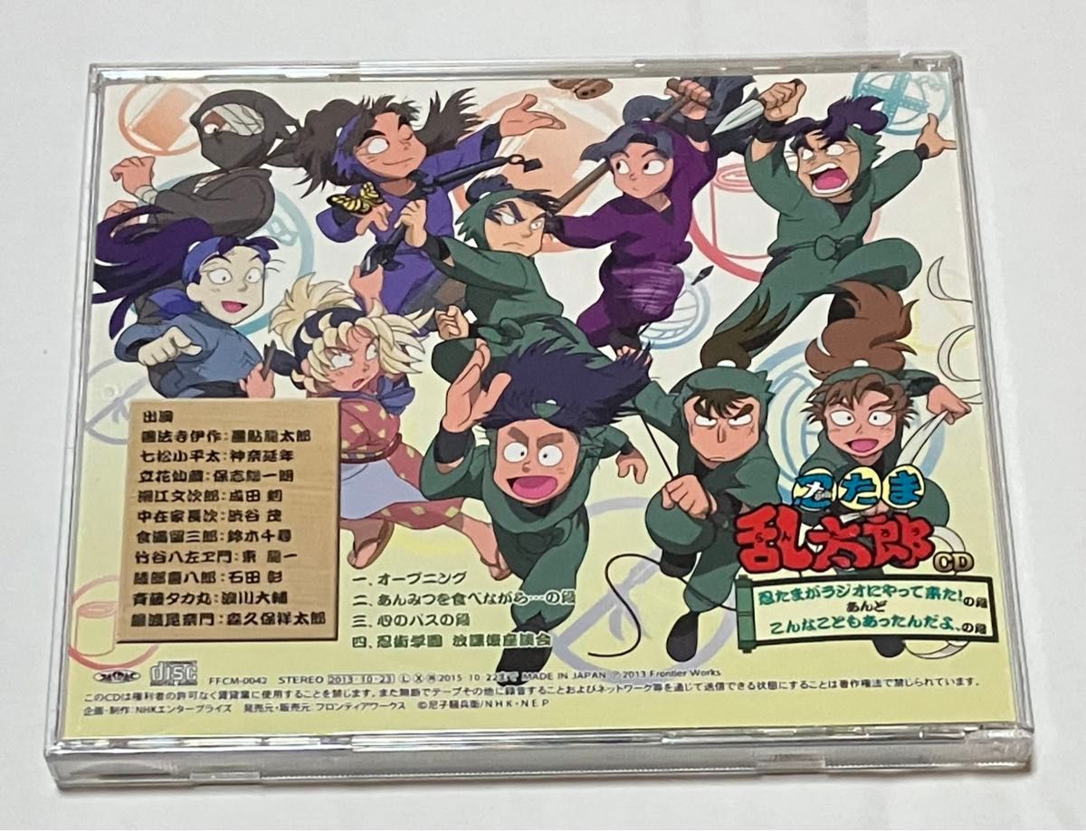 【ついに再販開始!】 忍たま乱太郎」ドラマCD 忍たまがラジオにやって来た の段 アニメ