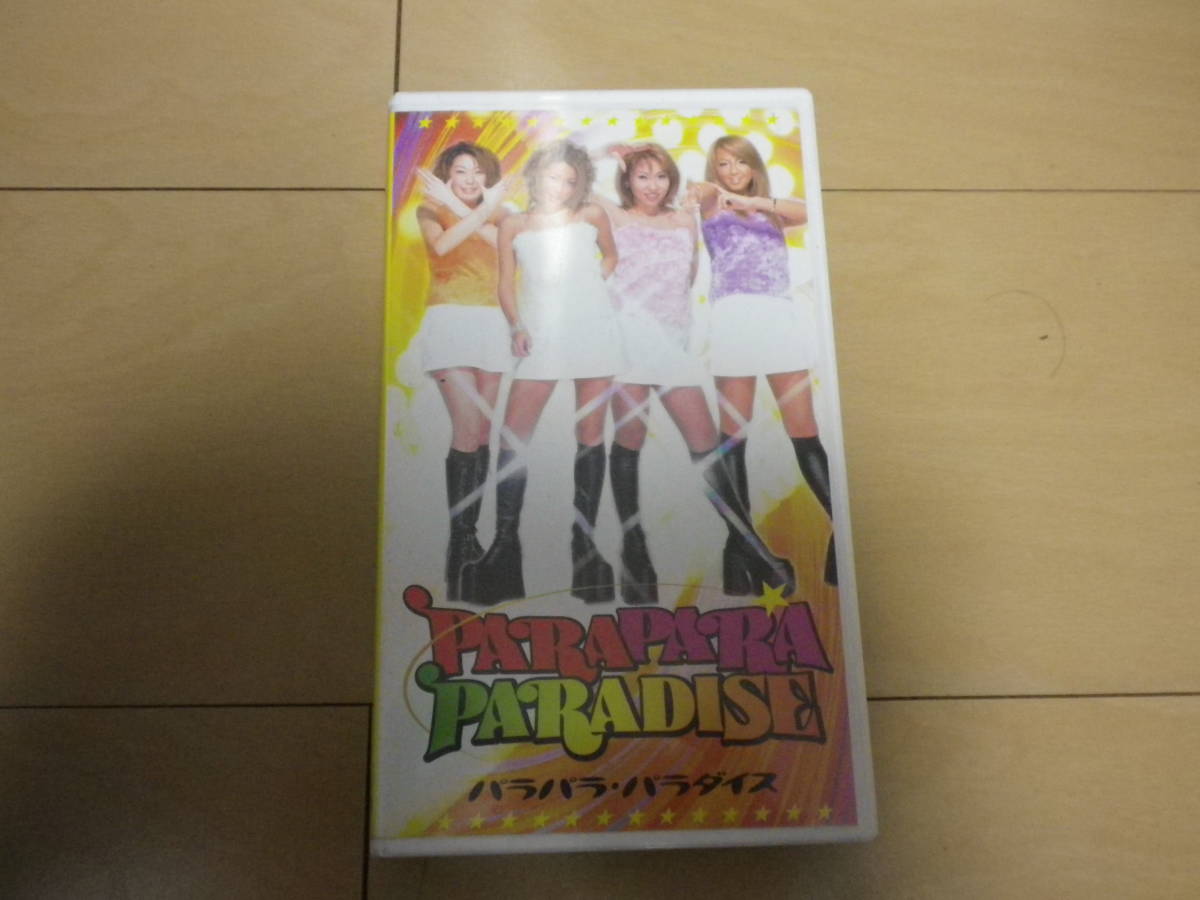 ■ Используется ■ Parapara Paradise Parapara Paradise