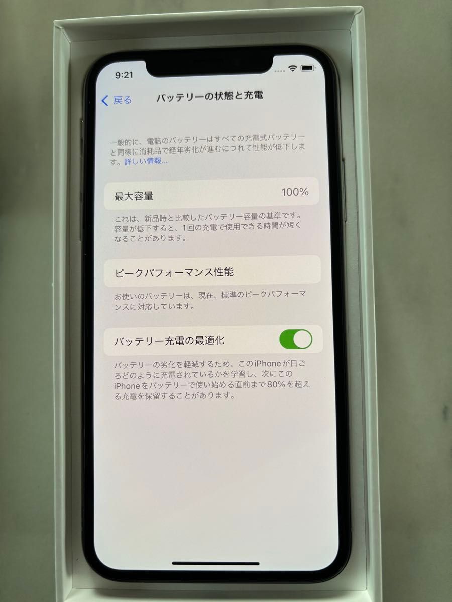 iPhone X 256GB SIMフリー 美品 元箱 付属品有り|Yahoo!フリマ iPhone X 256GB SIMフリー 美品 元箱 付属品有り|Yahoo!フリマ