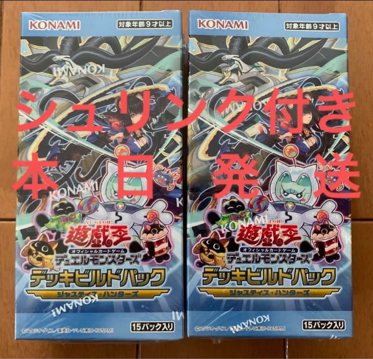新品未開封 シュリンク付き 遊戯王カード ジャスティス 新品未開封 シュリンク付き 遊戯王カード ジャスティス