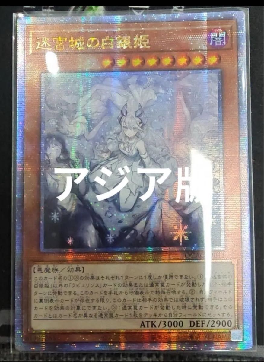 特売 遊戯王 アジア版|Yahoo!フリマ(旧 25th 絵違い 迷宮城の 特売 遊戯王 アジア版|Yahoo!フリマ(旧 25th 絵違い 迷宮城の