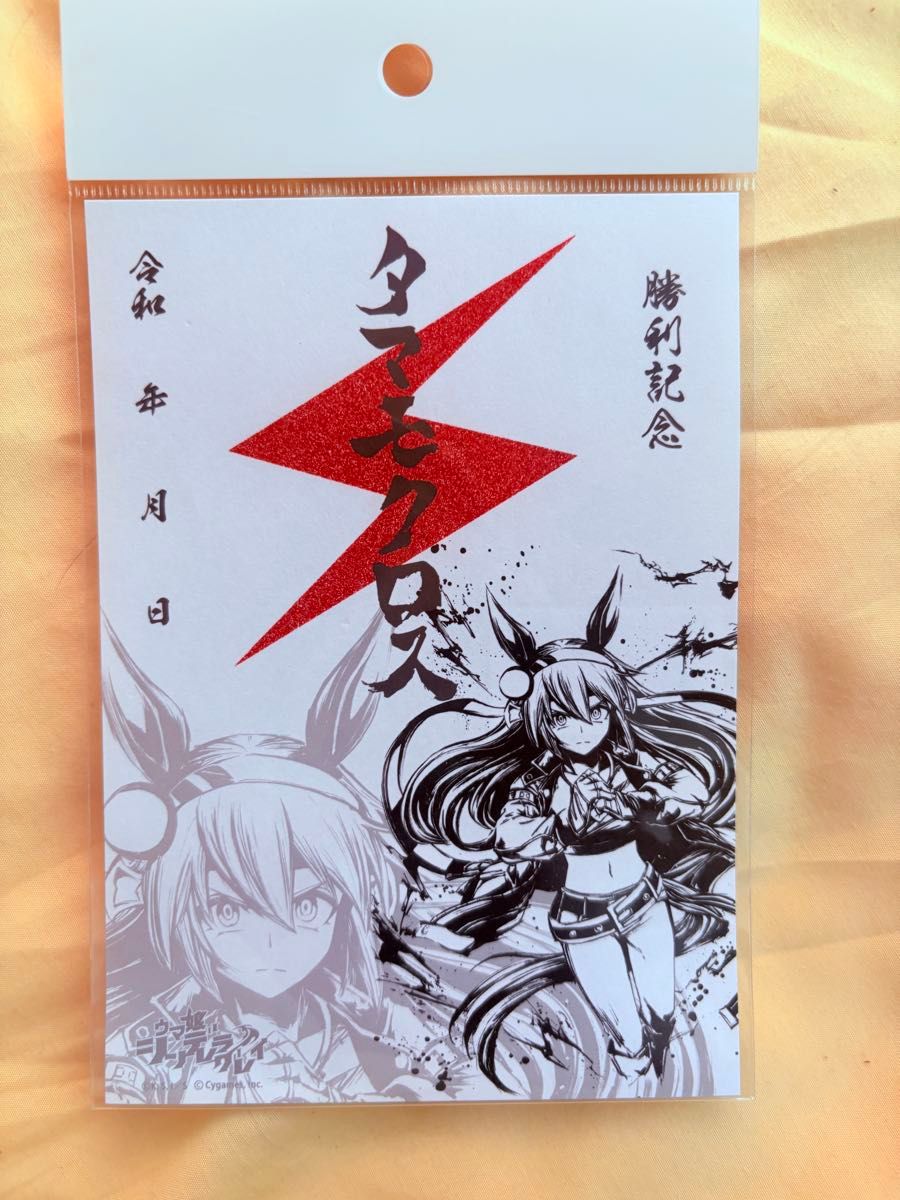 ウマ娘 シンデレラグレイ 墨絵勝利印 タマモクロス|Yahoo ウマ娘 シンデレラグレイ 墨絵勝利印 タマモクロス|Yahoo