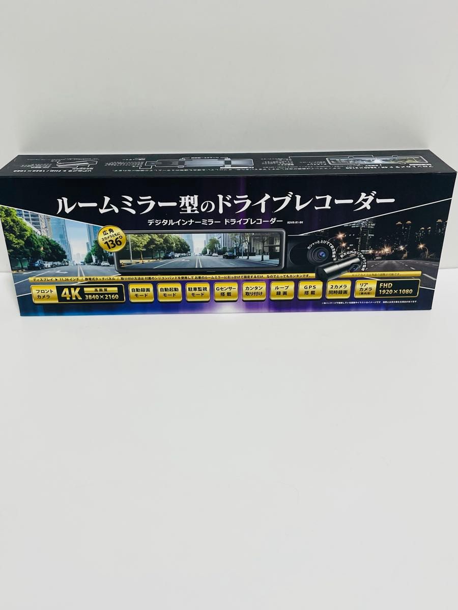 未使用品 RWC デジタルインナーミラー ドライブレコーダー 前後2 未使用品 RWC デジタルインナーミラー ドライブレコーダー 前後2