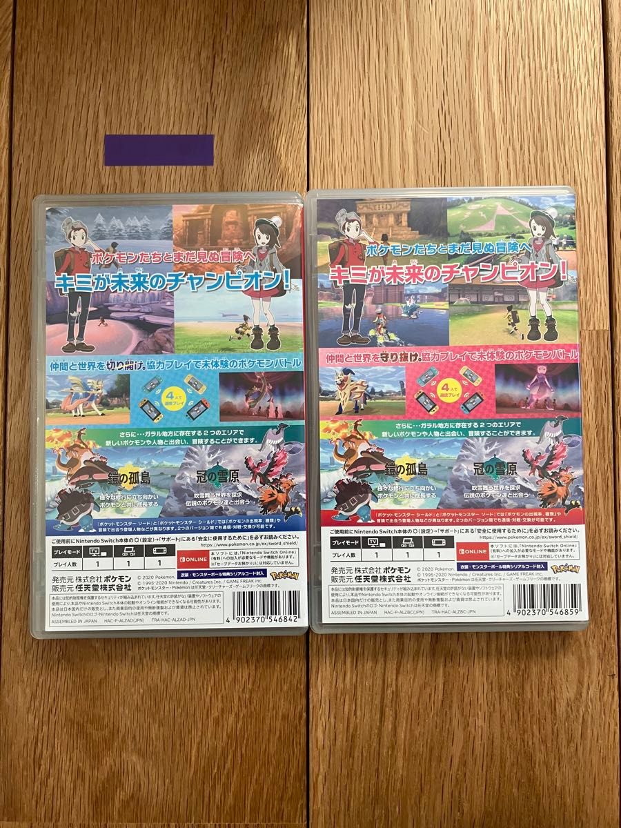 Switch】 ポケットモンスター ソード シールド+ Switch】 ポケットモンスター ソード シールド+