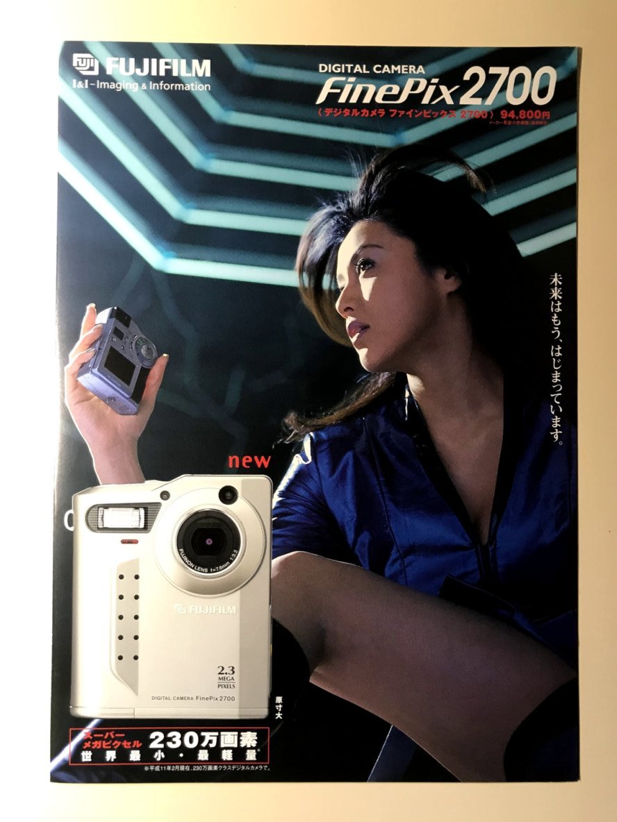 2021年新作入荷 カタログ フジ デジタルカメラ FinePix 総合カタログ