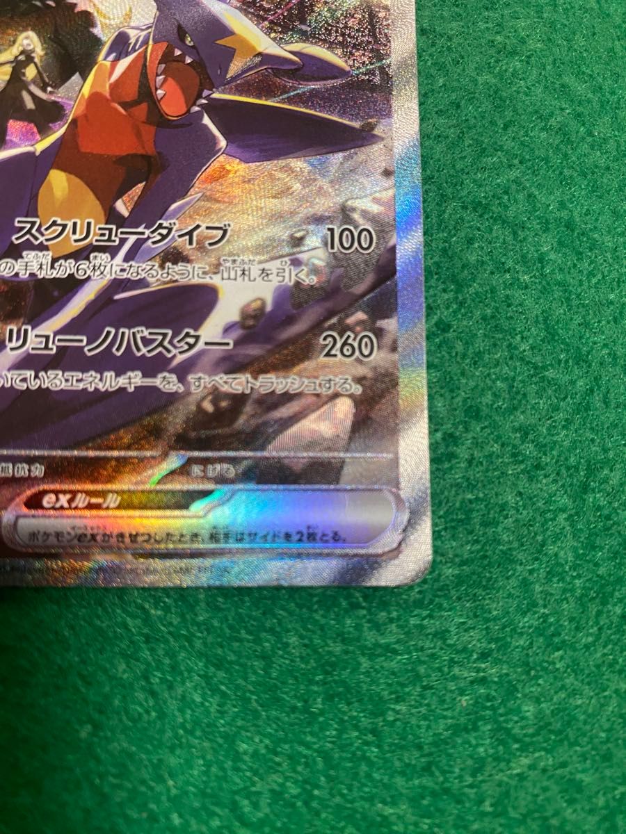 シロナのガブリアスex SAR ポケモンカード|Yahoo!フリマ(旧 シロナのガブリアスex SAR ポケモンカード|Yahoo!フリマ(旧