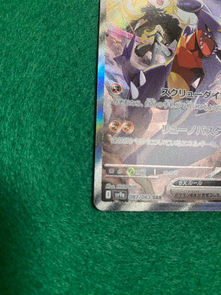 シロナのガブリアスex SAR ポケモンカード|Yahoo!フリマ(旧 シロナのガブリアスex SAR ポケモンカード|Yahoo!フリマ(旧