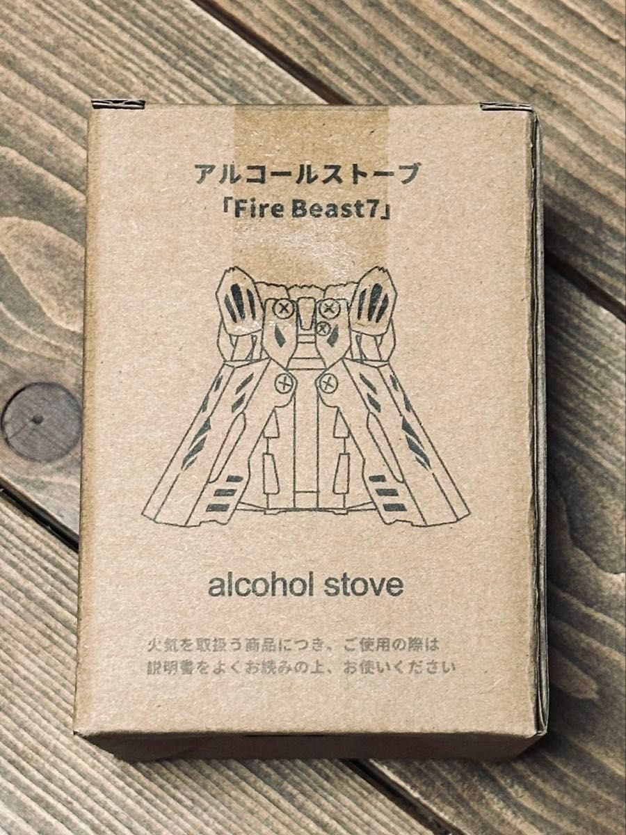 Fire Beast 7 アルコールストーブ|Yahoo!フリマ(旧PayPayフリマ) Fire Beast 7 アルコールストーブ|Yahoo!フリマ(旧PayPayフリマ)
