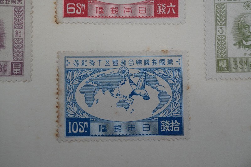 353)希少! 戦前日本切手 1921年皇太子裕仁帰朝記念4種完7枚 万国 353)希少! 戦前日本切手 1921年皇太子裕仁帰朝記念4種完7枚 万国