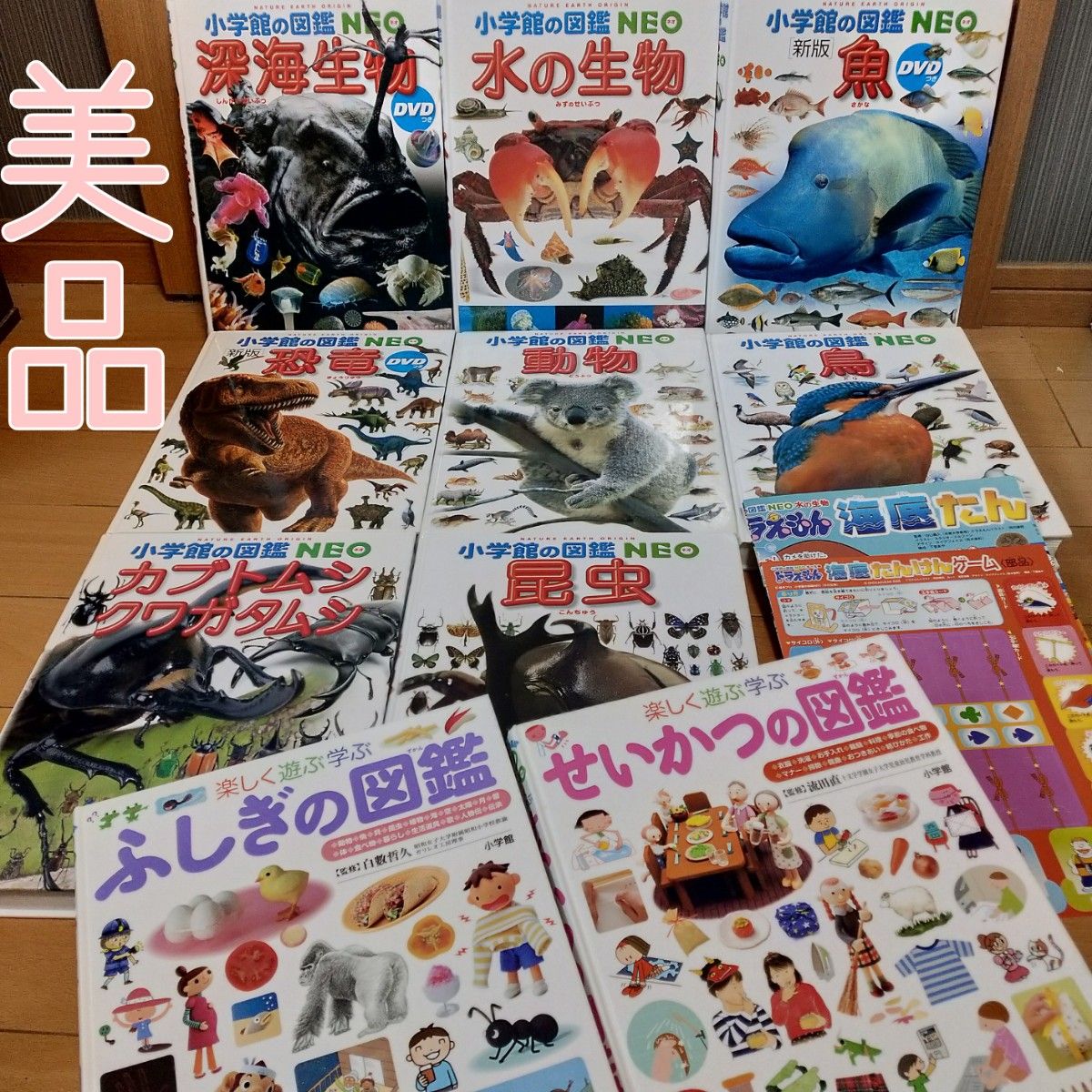 【美品】小学館の図鑑NEO 8巻 子ども図鑑2巻 セット DVD おまけ付き 小学館の子ども図鑑プレNEO 小学館の図鑑NEO