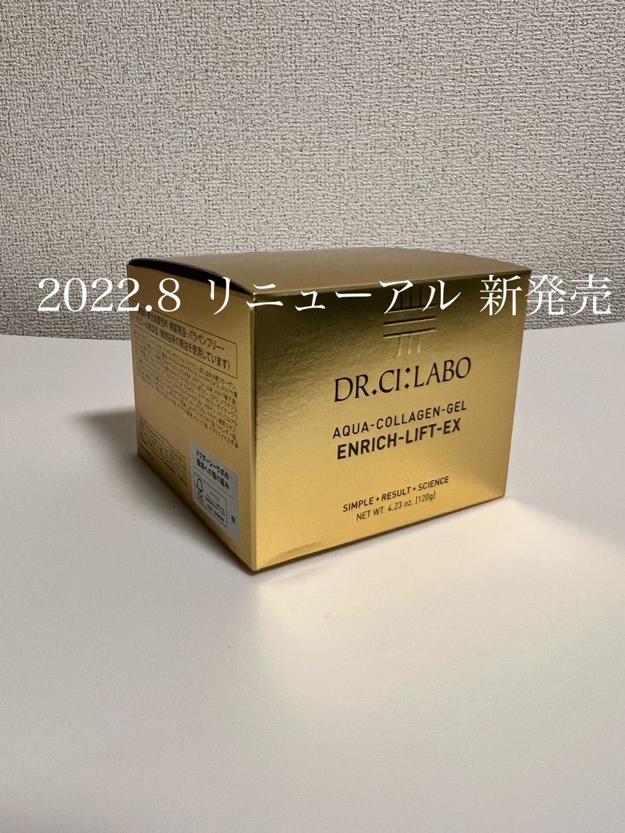 新品 ドクターシーラボ アクアコラーゲンゲル エンリッチリフト EX R