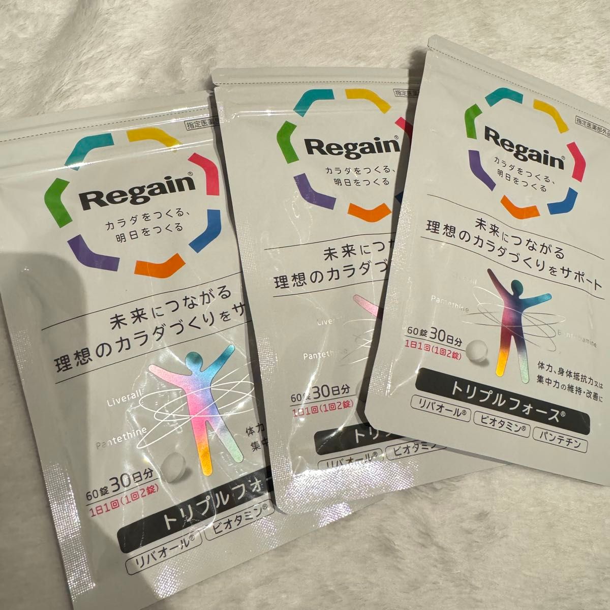 【新品未開封】リゲイン トリプルフォース Regain 3袋 疲労回復