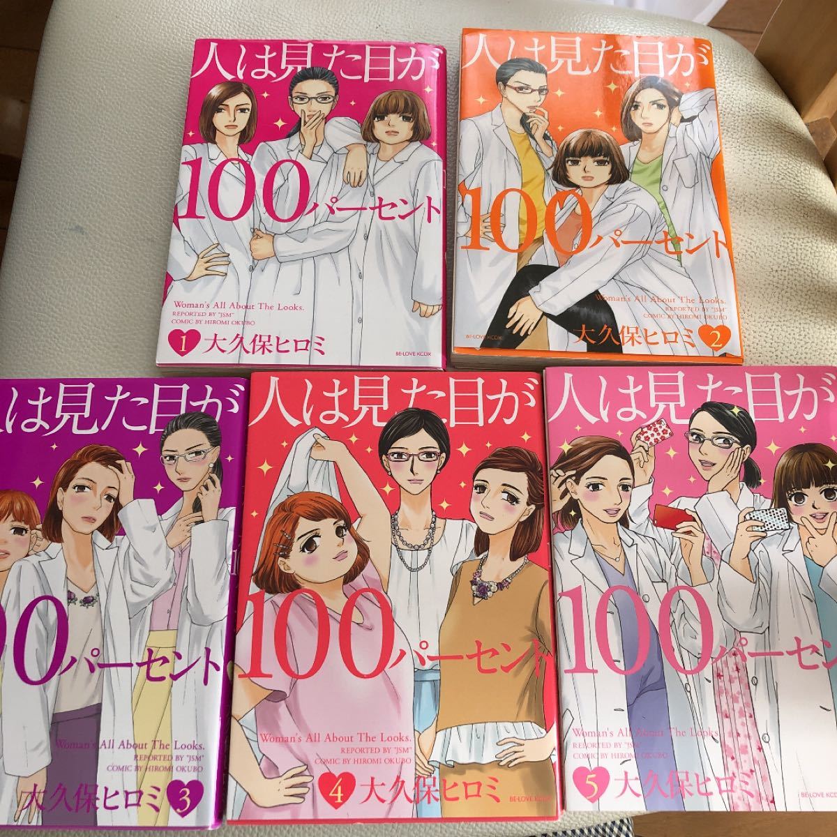 Paypayフリマ 人は見た目が100パーセント 全巻セット Paypayフリマ 人は見た目が100パーセント 全巻セット