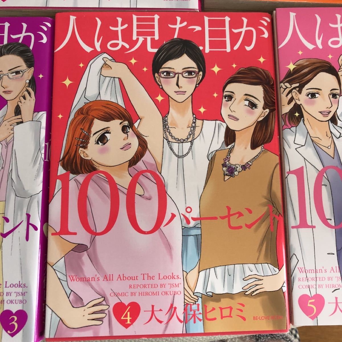 Paypayフリマ 人は見た目が100パーセント 全巻セット Paypayフリマ 人は見た目が100パーセント 全巻セット