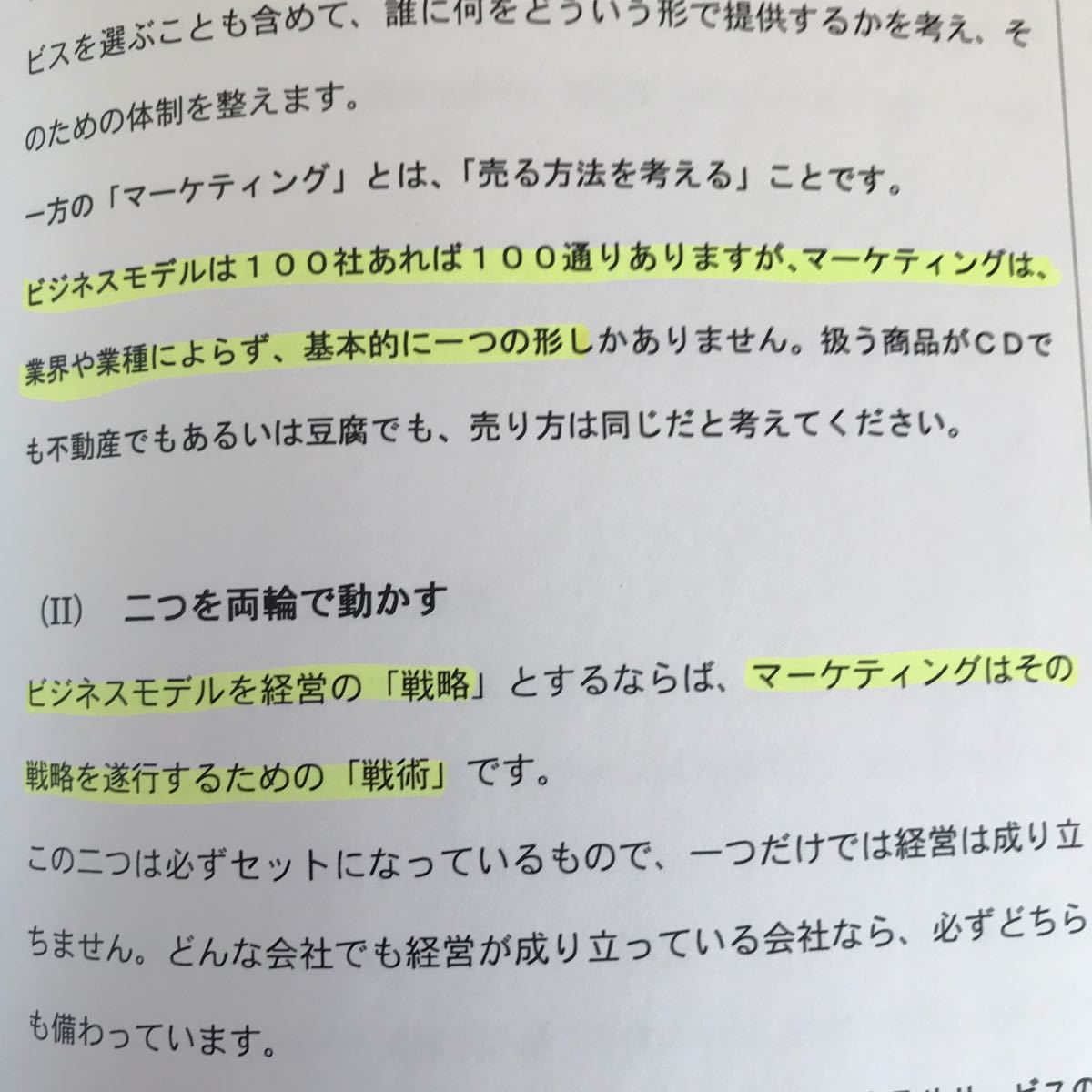 値下 石原明「高収益トップ3%倶楽部」完全勝利実践経営 値下 石原明「高収益トップ3%倶楽部」完全勝利実践経営