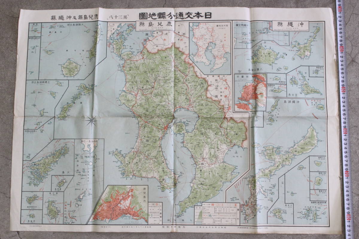 【文明館】昭和5年「日本交通分県地図」古地図 紙物 て36_画像1