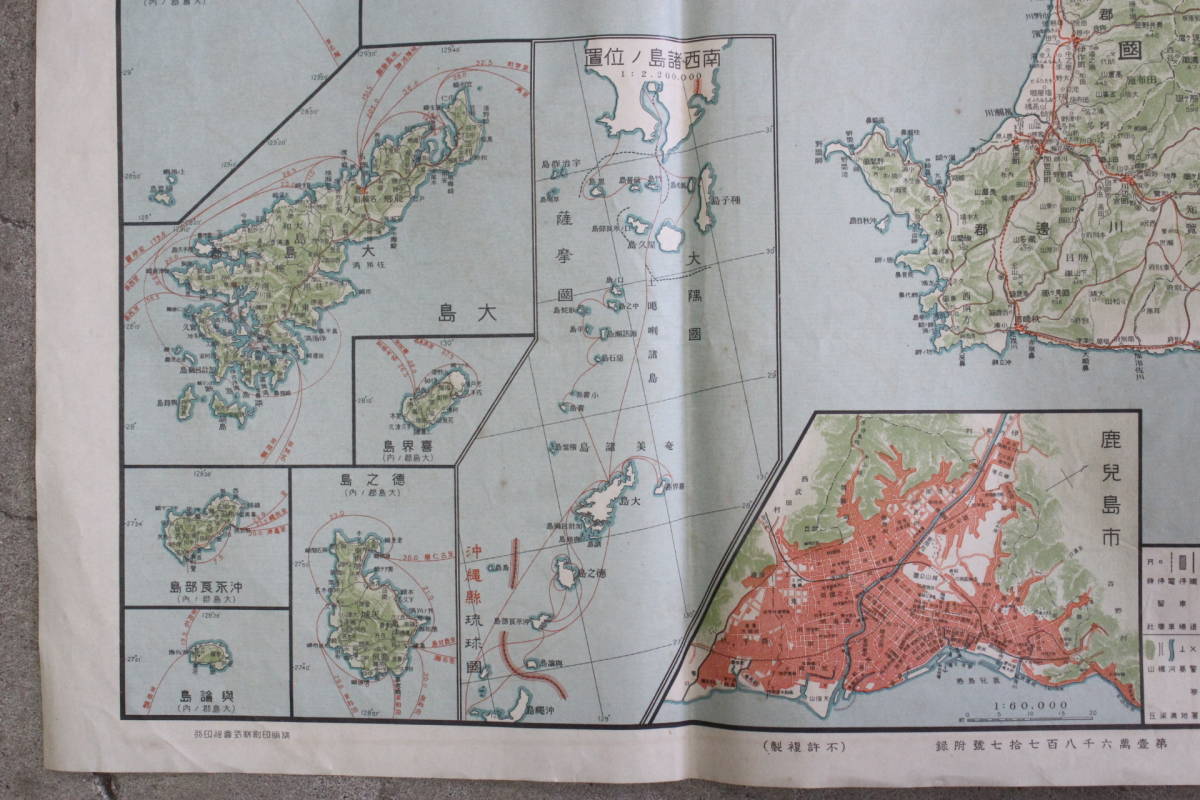 【文明館】昭和5年「日本交通分県地図」古地図 紙物 て36_画像4