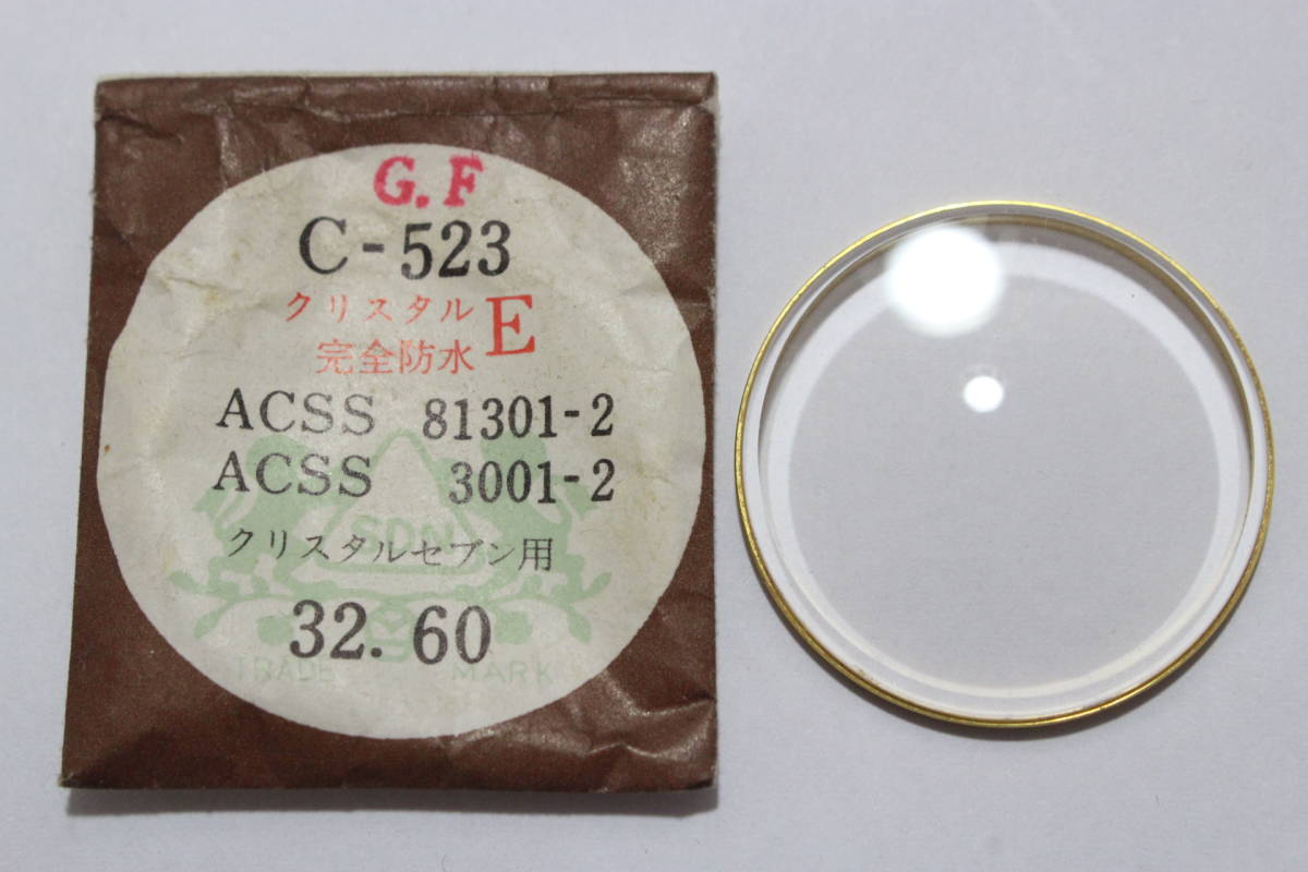 【文明館】クリスタルセブン 風防 新品 デッドストック な75