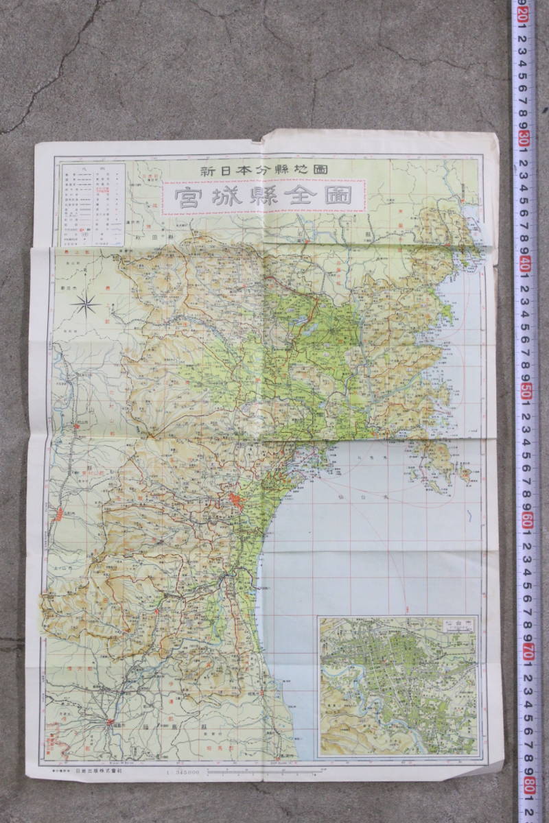 【文明館】昭和32年「宮城県新日本分県地図」古地図 紙物 て39_画像1