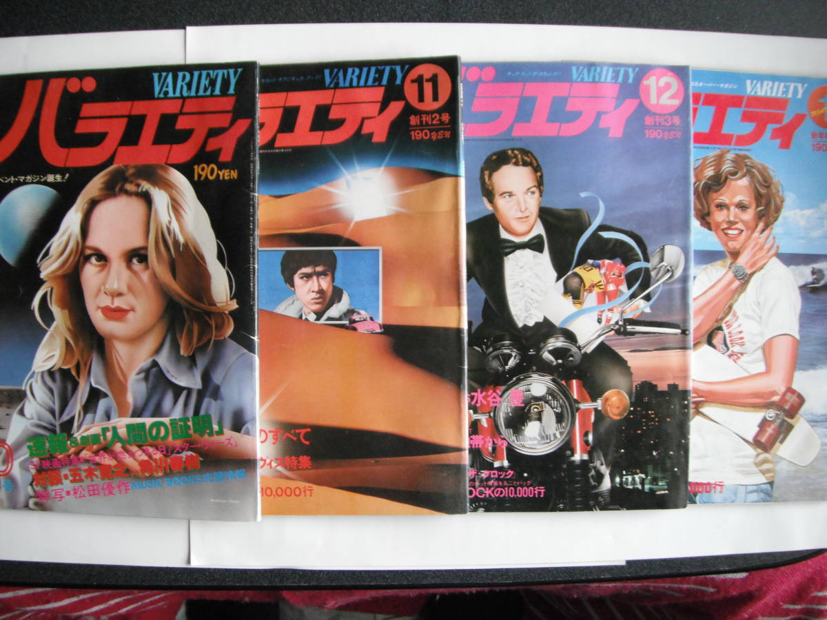 Motion Picture Herald 1949-1951年 計34冊セット アメリカ映画産業情報誌 モーション・ピクチャー・ヘラルド - その他 Motion Picture Herald 1949-1951年 計34冊セット アメリカ映画産業情報誌 モーション・ピクチャー・ヘラルド - その他