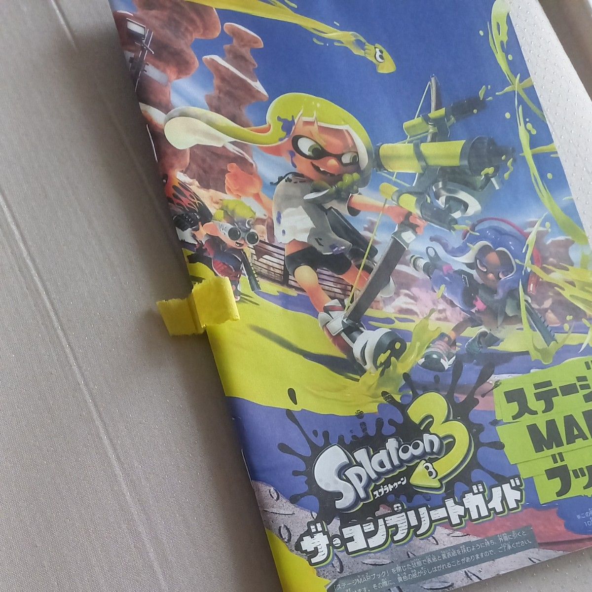 スプラトゥーン3 ザコンプリートガイド ニンテンドースイッチ スプラトゥーン3 ザコンプリートガイド ニンテンドースイッチ