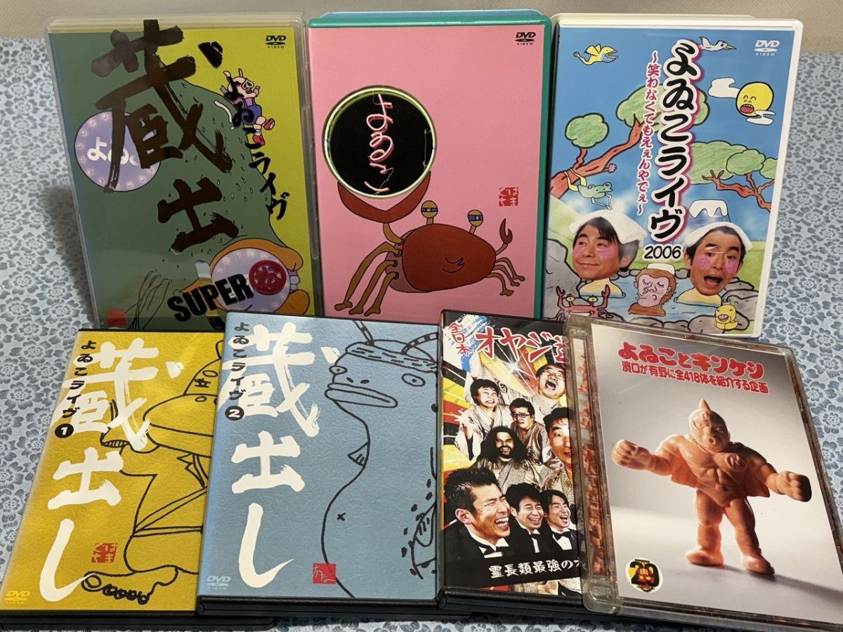 L214 ゲームセンターCX・よゐこ DVD・ブルーレイディスクまとめ L214 ゲームセンターCX・よゐこ DVD・ブルーレイディスクまとめ